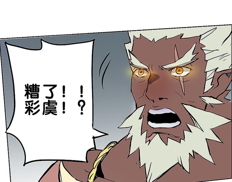 🍚仙剑奇侠传幻璃镜 第31话 我终于找到你了 第23页