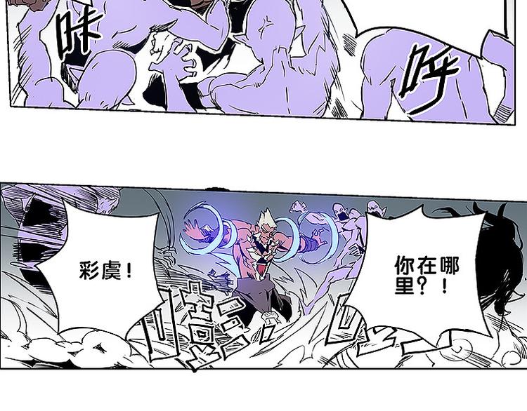 🍚仙剑奇侠传幻璃镜 第31话 我终于找到你了 第26页