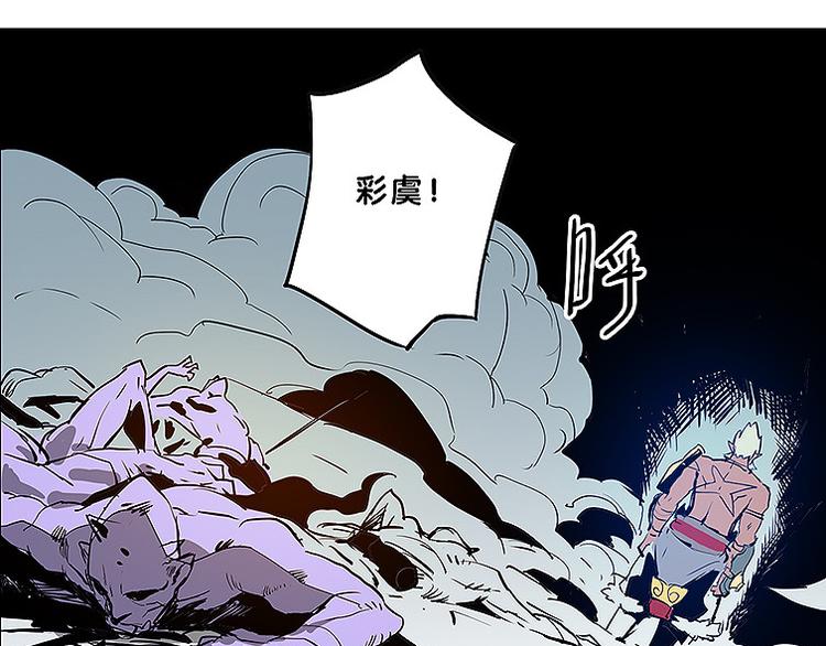 🍚仙剑奇侠传幻璃镜 第31话 我终于找到你了 第27页