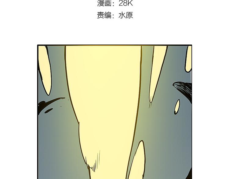 🍚仙剑奇侠传幻璃镜 第31话 我终于找到你了 第3页