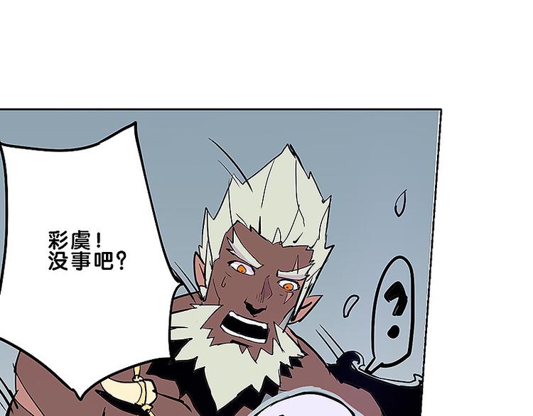 🍚仙剑奇侠传幻璃镜 第31话 我终于找到你了 第35页