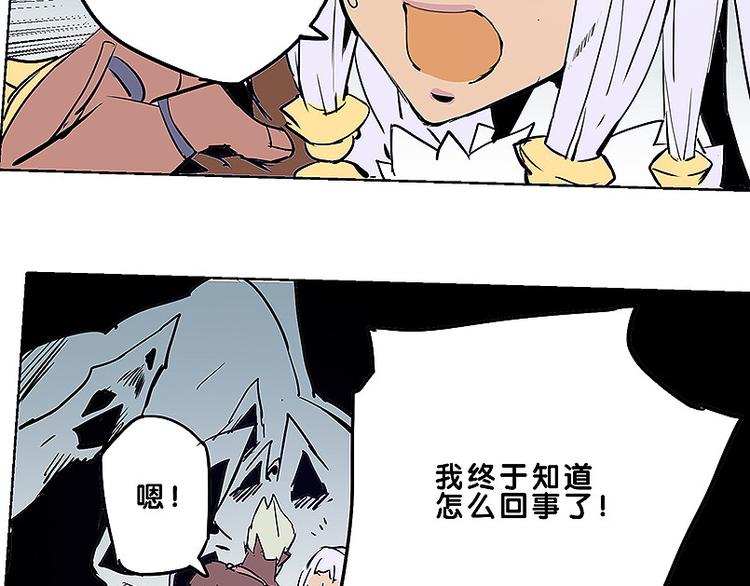 🍚仙剑奇侠传幻璃镜 第31话 我终于找到你了 第38页