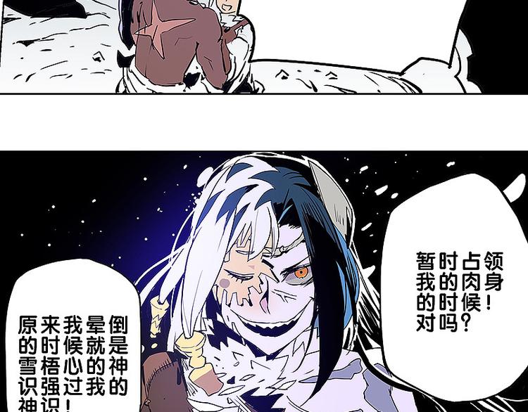 🍚仙剑奇侠传幻璃镜 第31话 我终于找到你了 第39页
