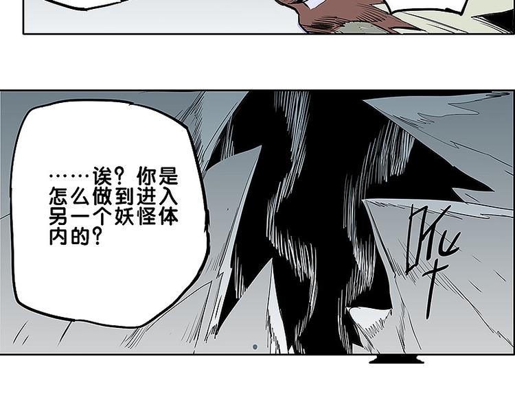 🍚仙剑奇侠传幻璃镜 第31话 我终于找到你了 第41页