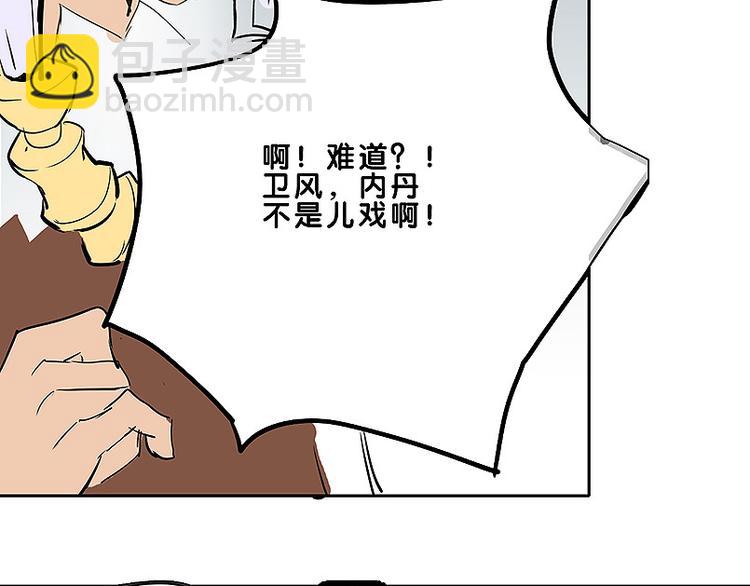 🍚仙剑奇侠传幻璃镜 第31话 我终于找到你了 第43页
