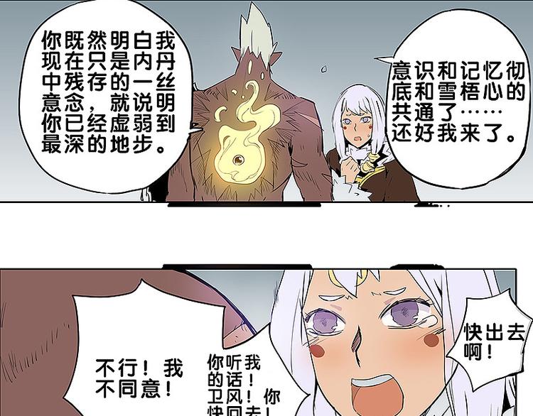 🍚仙剑奇侠传幻璃镜 第31话 我终于找到你了 第44页