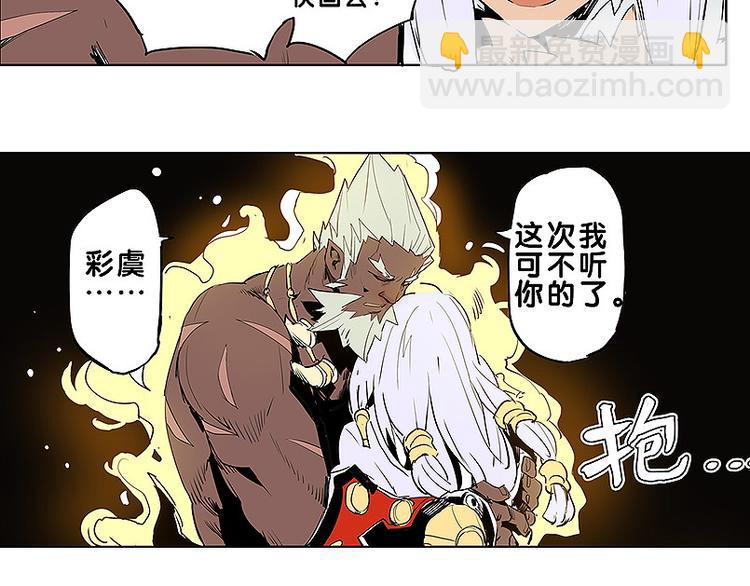 🍚仙剑奇侠传幻璃镜 第31话 我终于找到你了 第45页