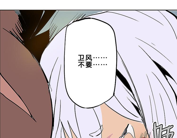 🍚仙剑奇侠传幻璃镜 第31话 我终于找到你了 第46页