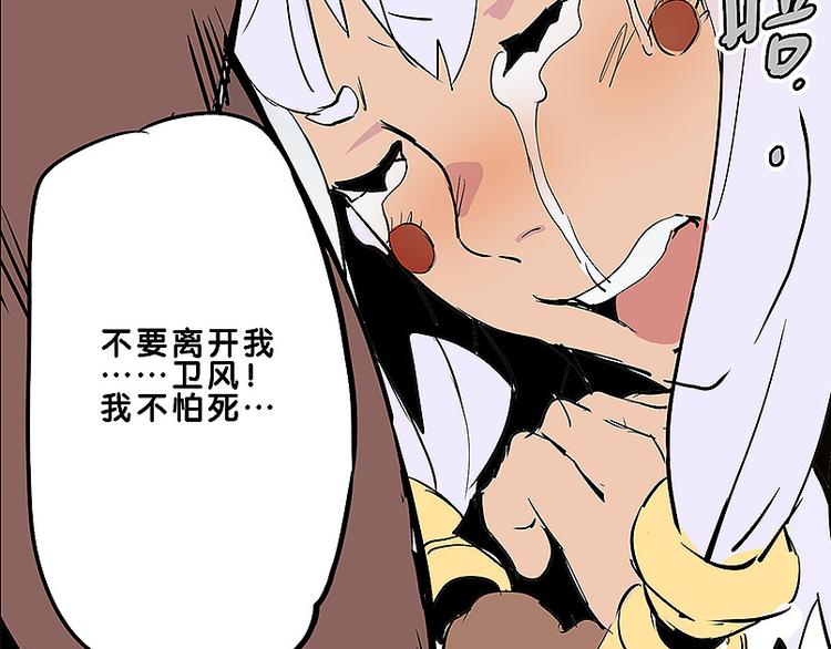 🍚仙剑奇侠传幻璃镜 第31话 我终于找到你了 第47页
