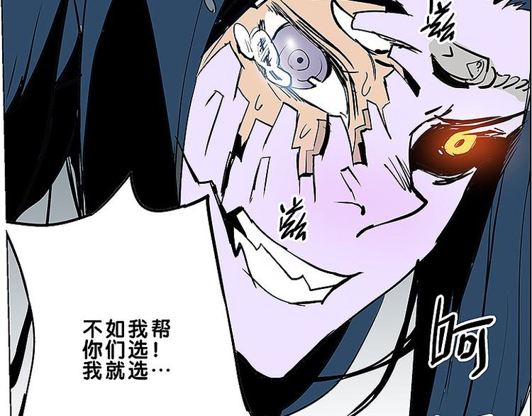 🍚仙剑奇侠传幻璃镜 第33话 难分高下 第14页
