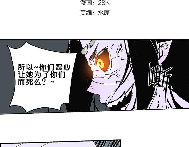 🍚仙剑奇侠传幻璃镜 第33话 难分高下 第3页