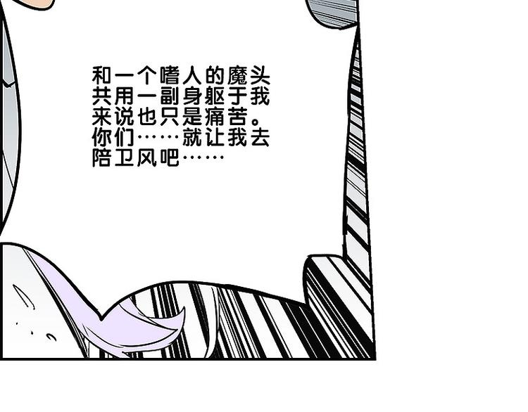 🍚仙剑奇侠传幻璃镜 第33话 难分高下 第5页