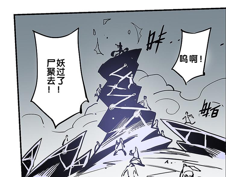 🍚仙剑奇侠传幻璃镜 第33话 难分高下 第6页