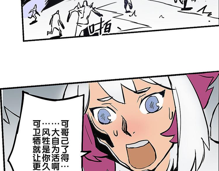 🍚仙剑奇侠传幻璃镜 第33话 难分高下 第7页