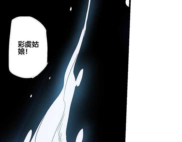 🍚仙剑奇侠传幻璃镜 第35话 雪梧心死了？！ 第10页