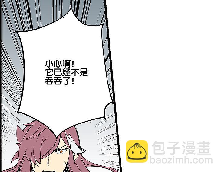 🍚仙剑奇侠传幻璃镜 第35话 雪梧心死了？！ 第17页