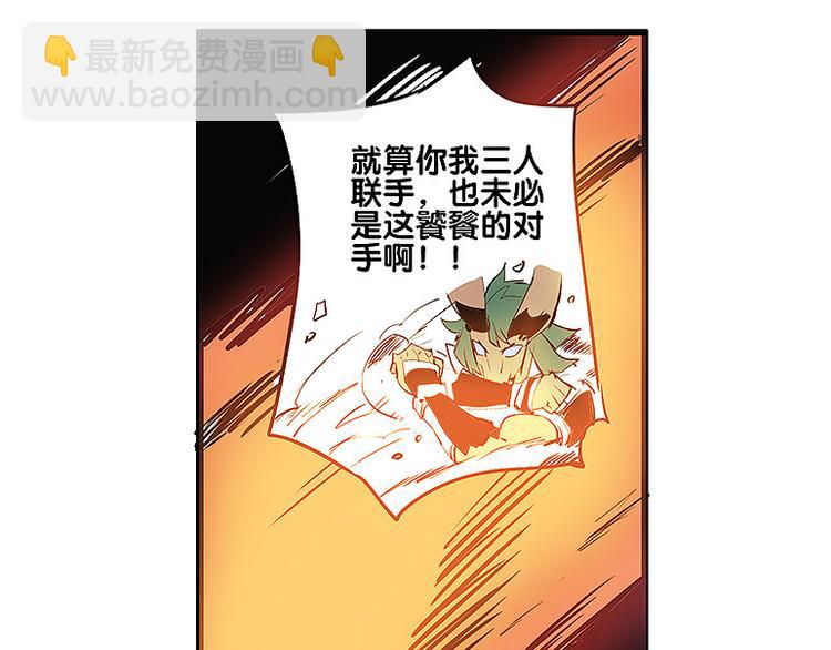 🍚仙剑奇侠传幻璃镜 第35话 雪梧心死了？！ 第25页