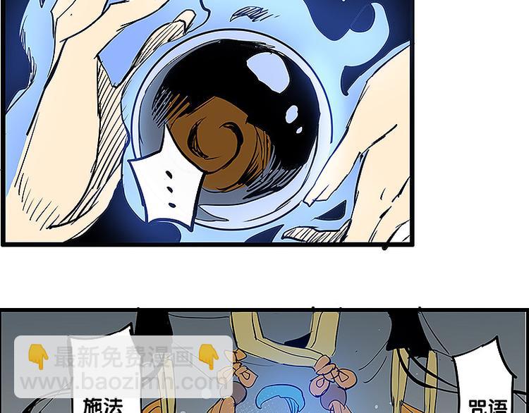 🍚仙剑奇侠传幻璃镜 第35话 雪梧心死了？！ 第29页