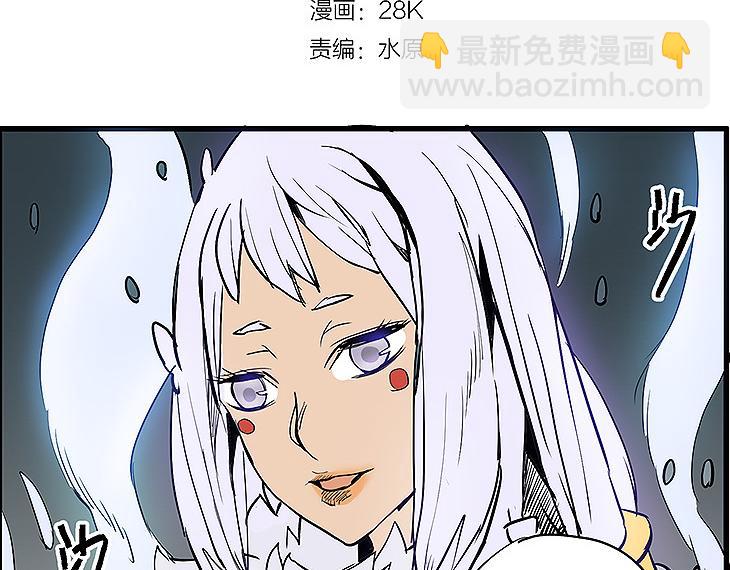 🍚仙剑奇侠传幻璃镜 第35话 雪梧心死了？！ 第3页
