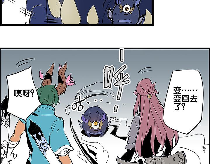 🍚仙剑奇侠传幻璃镜 第35话 雪梧心死了？！ 第37页