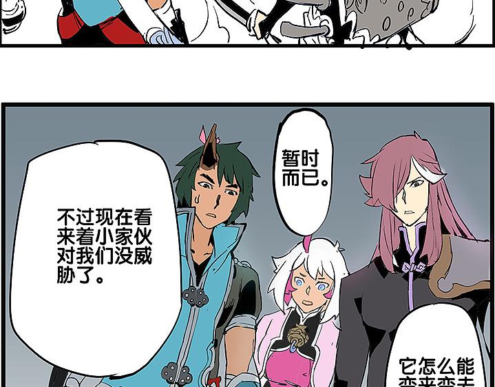 🍚仙剑奇侠传幻璃镜 第35话 雪梧心死了？！ 第38页