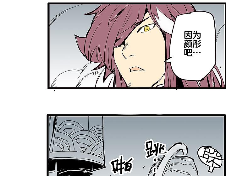 🍚仙剑奇侠传幻璃镜 第35话 雪梧心死了？！ 第41页