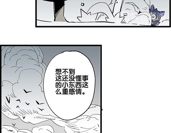 🍚仙剑奇侠传幻璃镜 第35话 雪梧心死了？！ 第42页