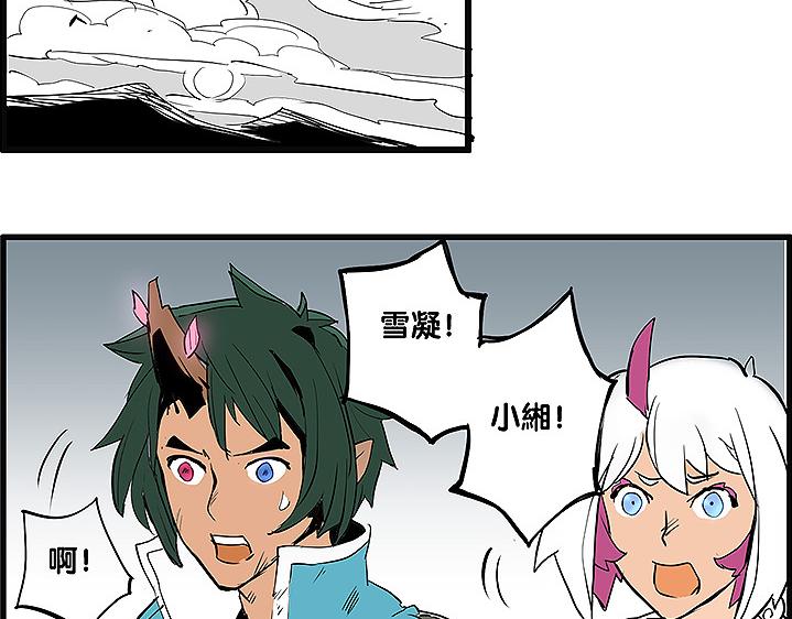🍚仙剑奇侠传幻璃镜 第35话 雪梧心死了？！ 第43页
