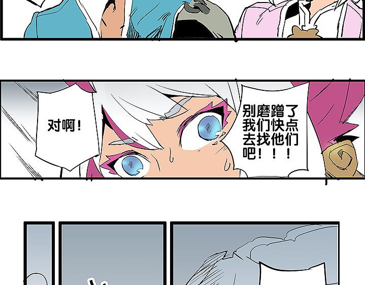 🍚仙剑奇侠传幻璃镜 第35话 雪梧心死了？！ 第44页