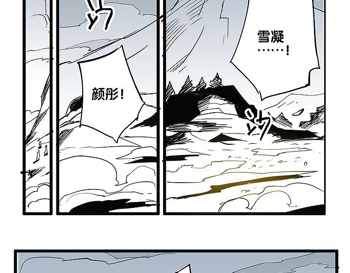 🍚仙剑奇侠传幻璃镜 第35话 雪梧心死了？！ 第45页
