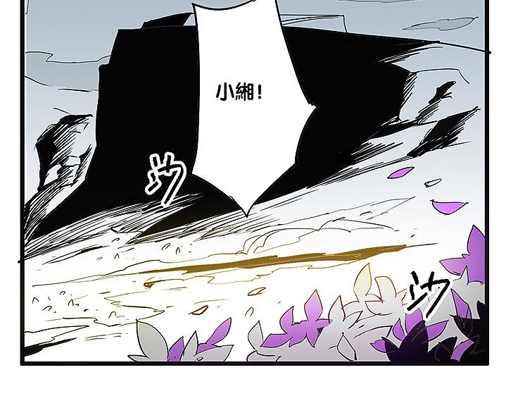 🍚仙剑奇侠传幻璃镜 第35话 雪梧心死了？！ 第46页