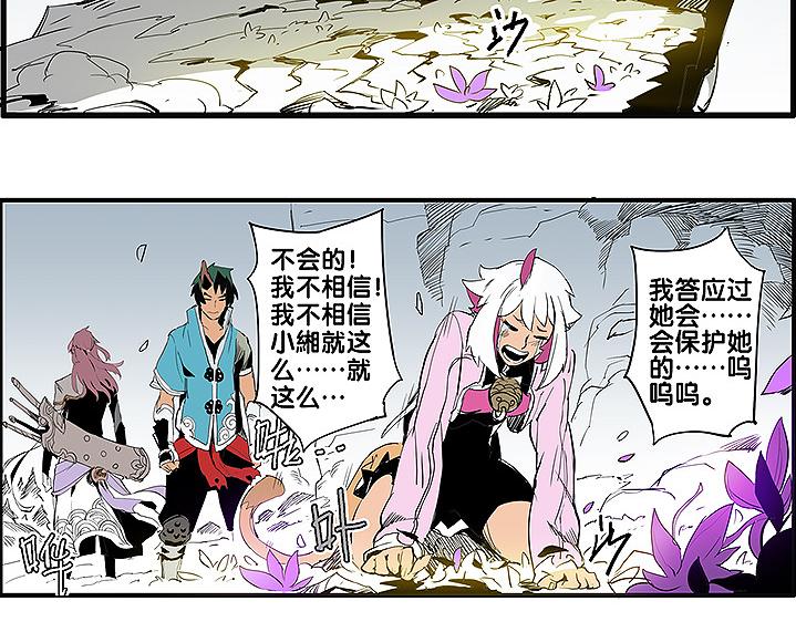🍚仙剑奇侠传幻璃镜 第35话 雪梧心死了？！ 第49页