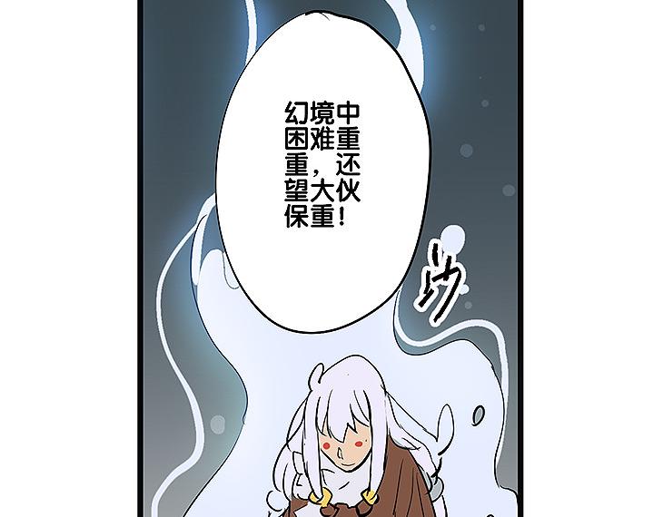 🍚仙剑奇侠传幻璃镜 第35话 雪梧心死了？！ 第5页