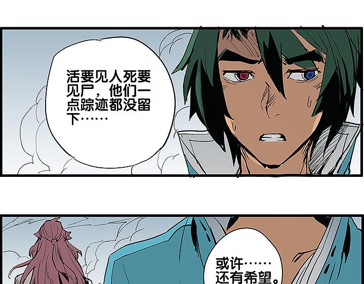 🍚仙剑奇侠传幻璃镜 第35话 雪梧心死了？！ 第50页
