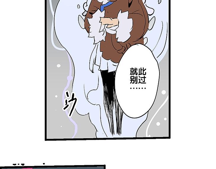 🍚仙剑奇侠传幻璃镜 第35话 雪梧心死了？！ 第6页