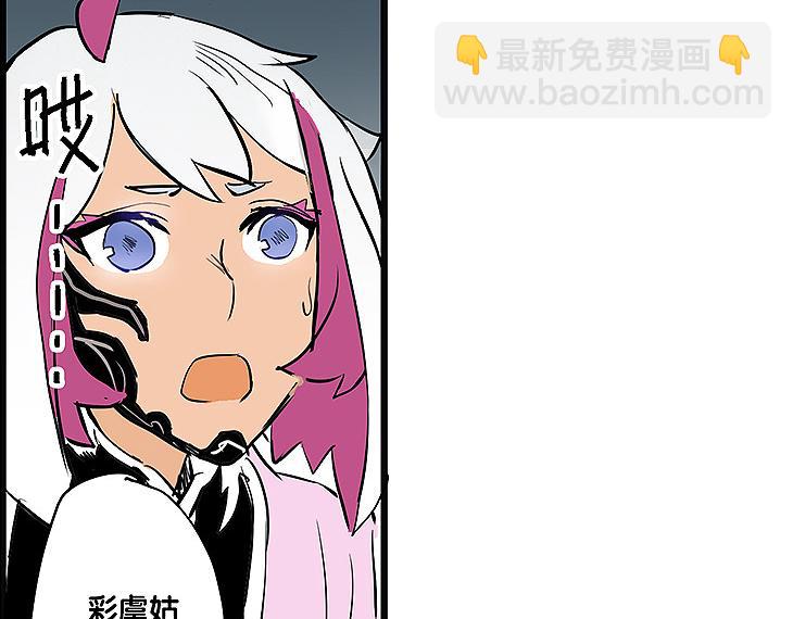 🍚仙剑奇侠传幻璃镜 第35话 雪梧心死了？！ 第7页