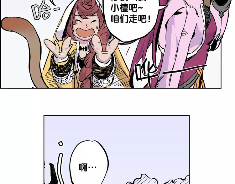 🍚仙剑奇侠传幻璃镜 第5话 声音 第10页