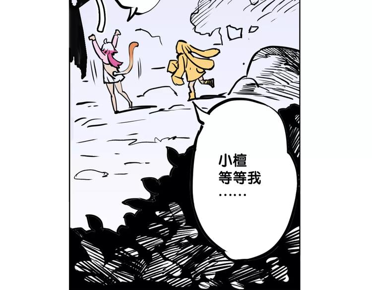🍚仙剑奇侠传幻璃镜 第5话 声音 第11页