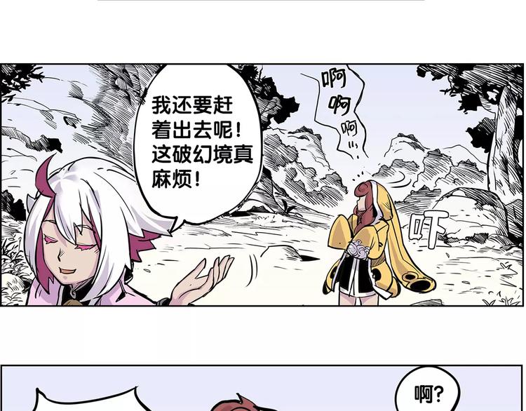 🍚仙剑奇侠传幻璃镜 第5话 声音 第12页