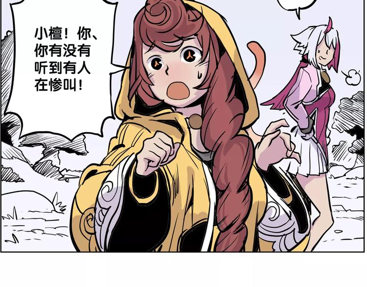 🍚仙剑奇侠传幻璃镜 第5话 声音 第13页