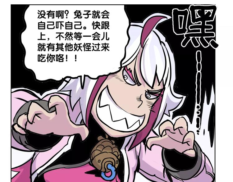 🍚仙剑奇侠传幻璃镜 第5话 声音 第14页
