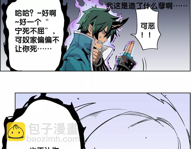 🍚仙剑奇侠传幻璃镜 第5话 声音 第29页