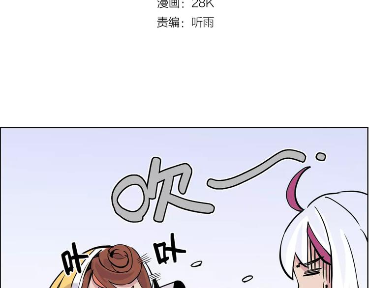 🍚仙剑奇侠传幻璃镜 第5话 声音 第3页
