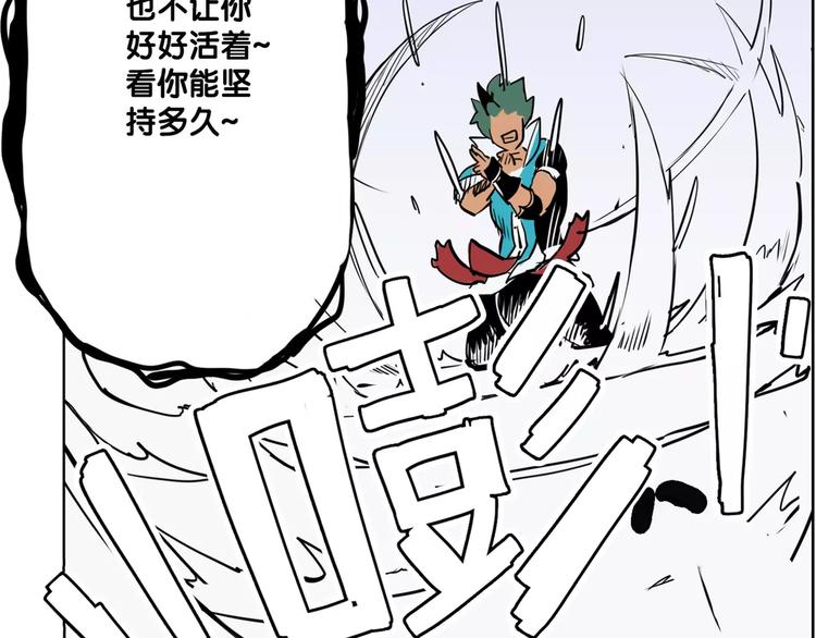 🍚仙剑奇侠传幻璃镜 第5话 声音 第30页