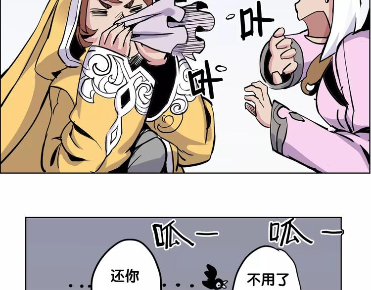 🍚仙剑奇侠传幻璃镜 第5话 声音 第4页