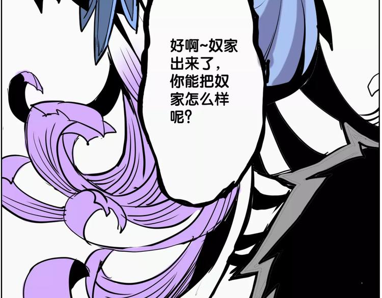 🍚仙剑奇侠传幻璃镜 第5话 声音 第40页