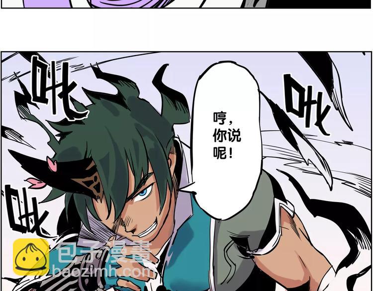 🍚仙剑奇侠传幻璃镜 第5话 声音 第41页