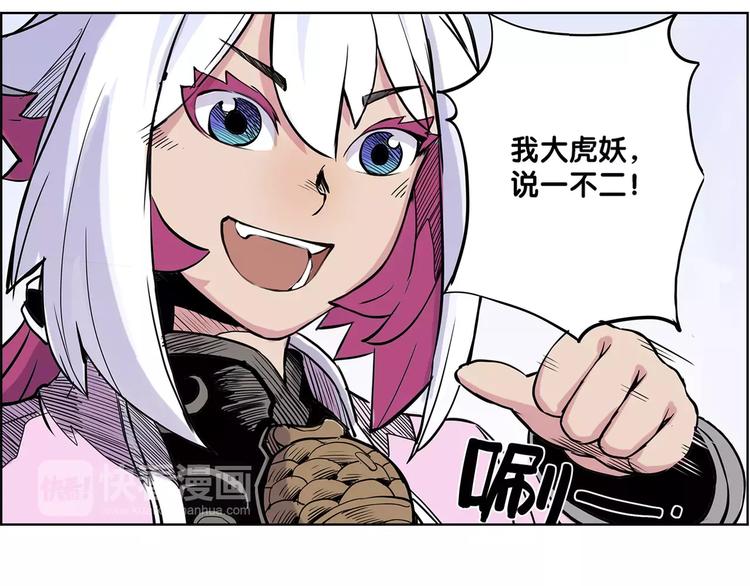 🍚仙剑奇侠传幻璃镜 第5话 声音 第7页
