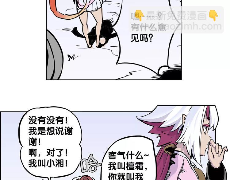 🍚仙剑奇侠传幻璃镜 第5话 声音 第9页