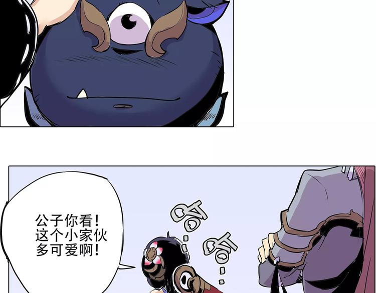 🍚仙剑奇侠传幻璃镜 第7话 饕餮 第14页